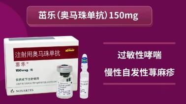 新冠感染后荨麻疹高发？“特效针”已进医保，一剂1300元可报销75%