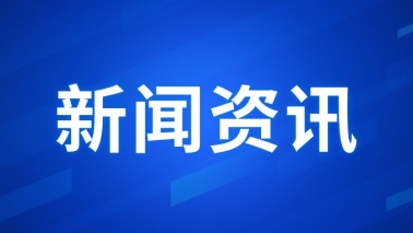 中央发布重磅文件，促进民营经济发展壮大